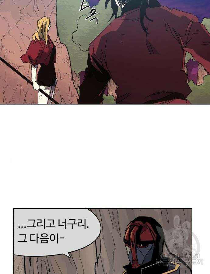 잔불의 기사 145화 12