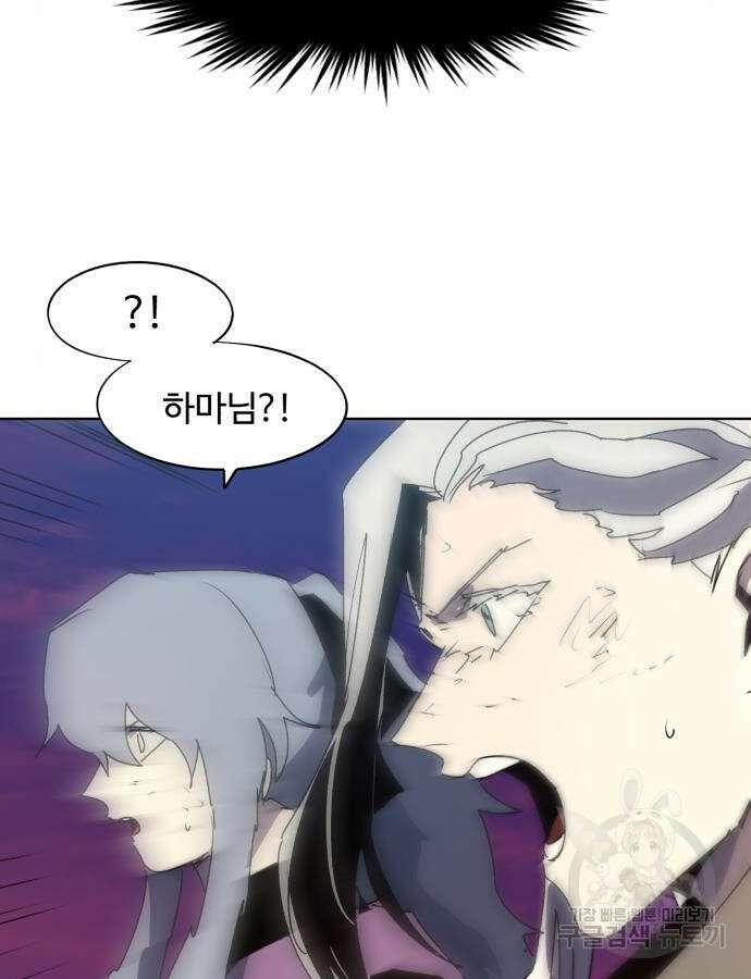 잔불의 기사 145화 14