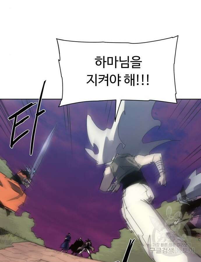 잔불의 기사 145화 17