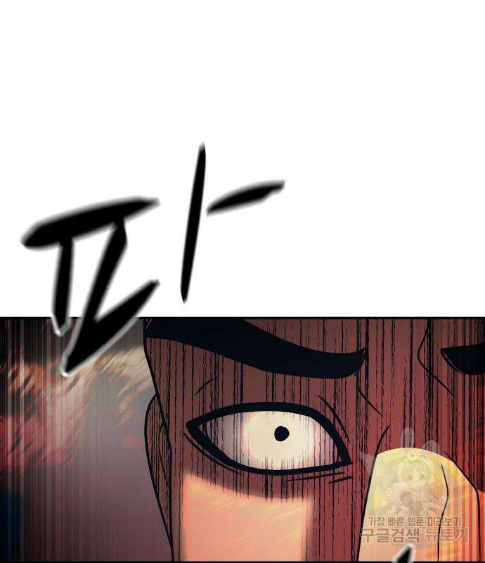 인자강 62화 2