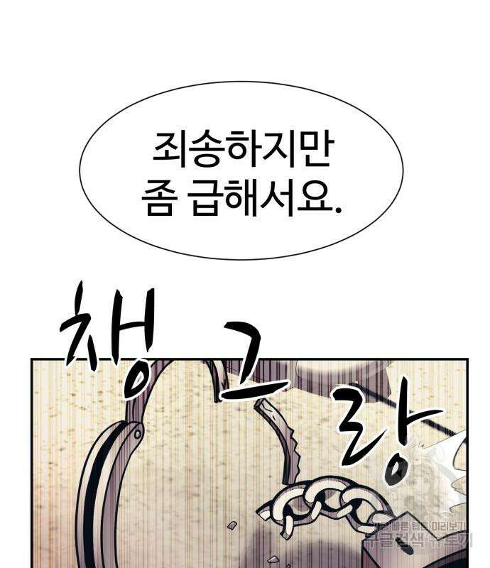 인자강 62화 4