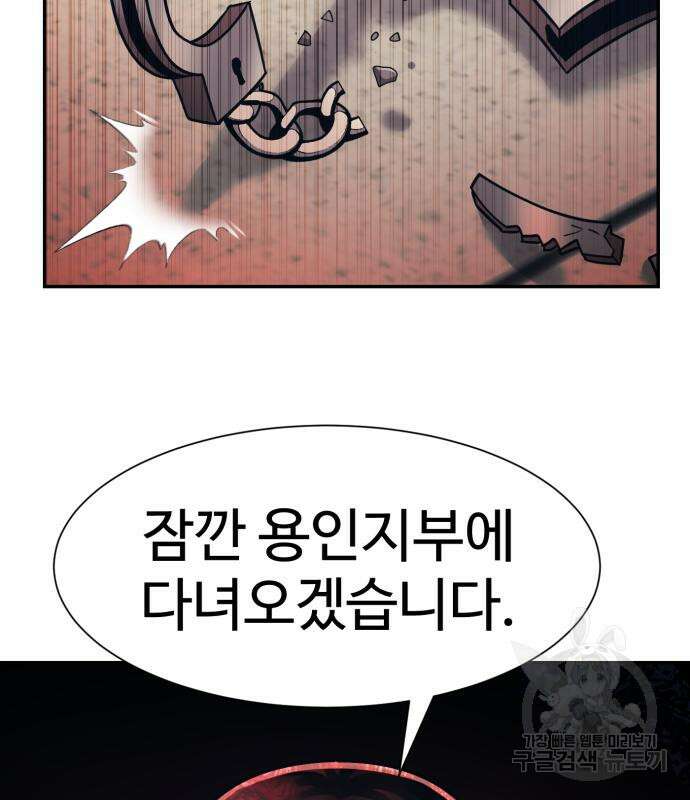 인자강 62화 5