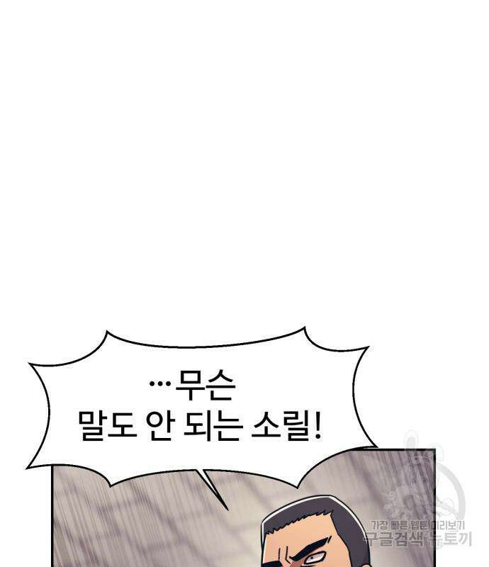 인자강 62화 8