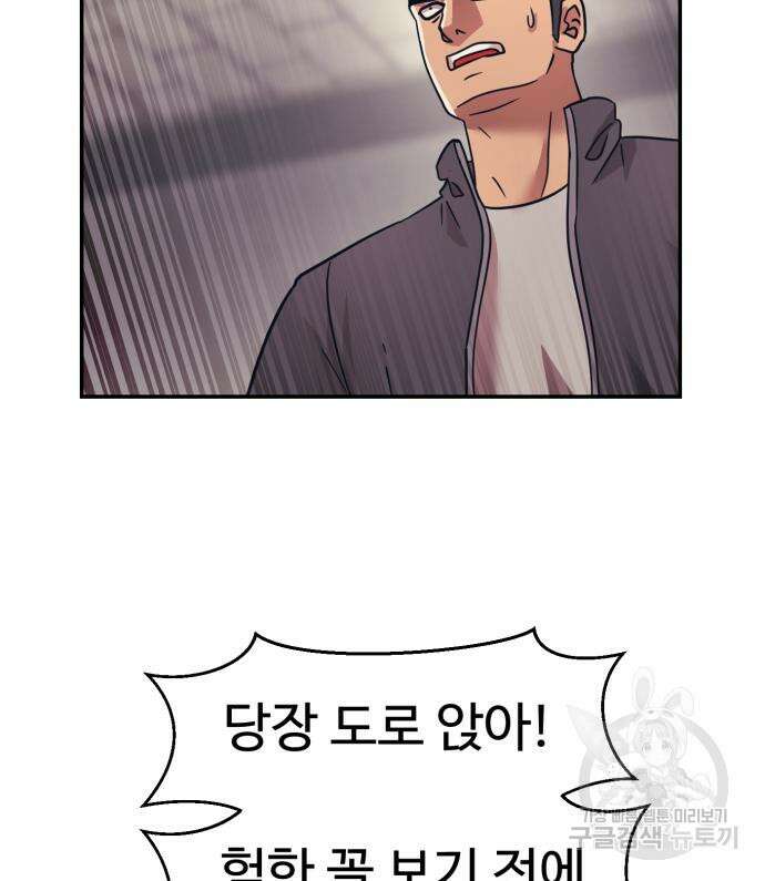 인자강 62화 9