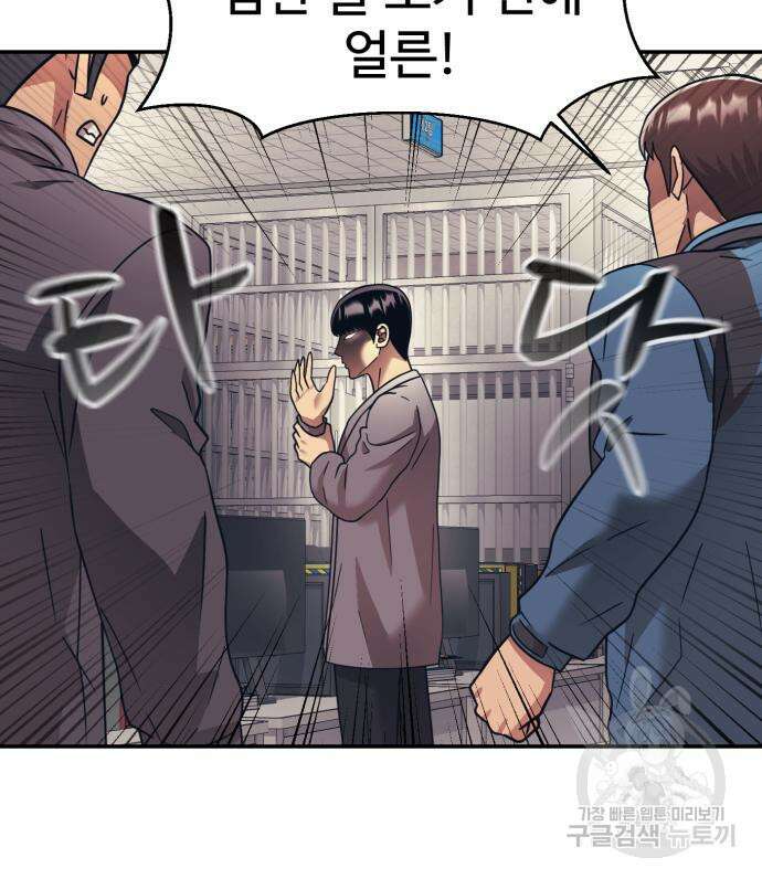인자강 62화 10