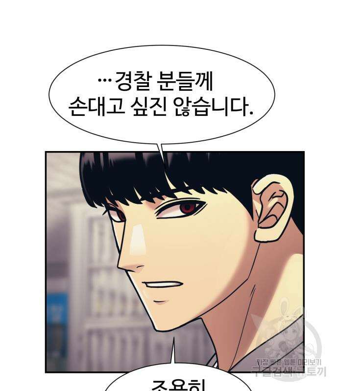 인자강 62화 11