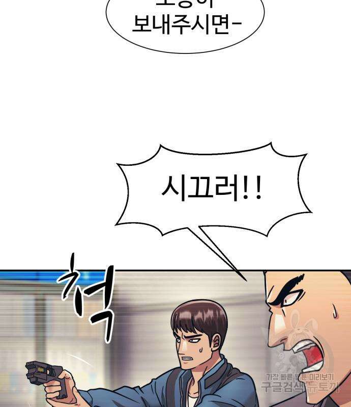 인자강 62화 12