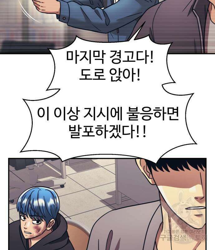 인자강 62화 13