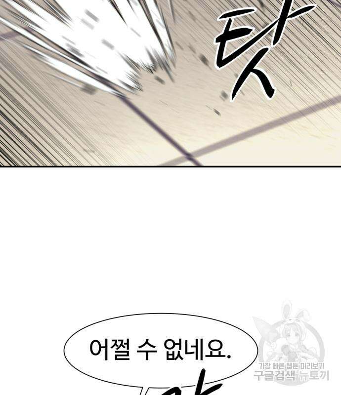 인자강 62화 15