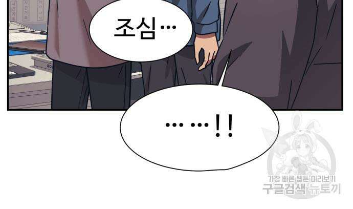 인자강 62화 20