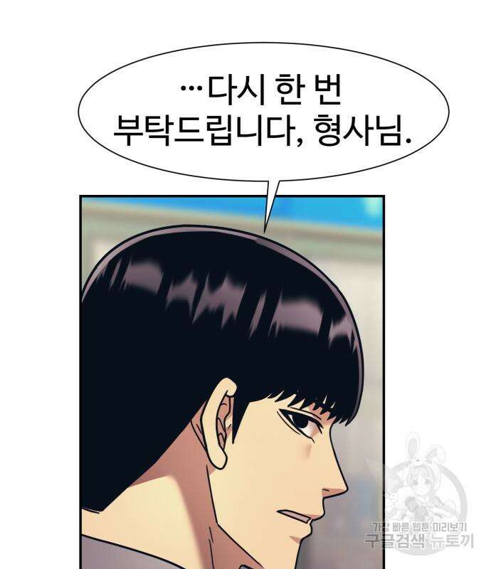 인자강 62화 21