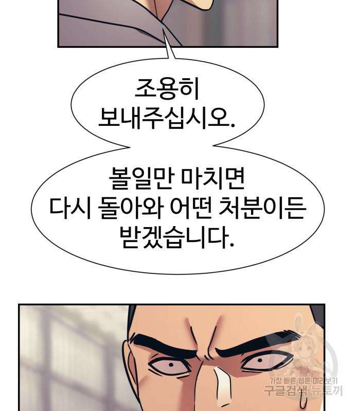인자강 62화 22