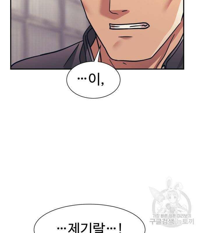 인자강 62화 23