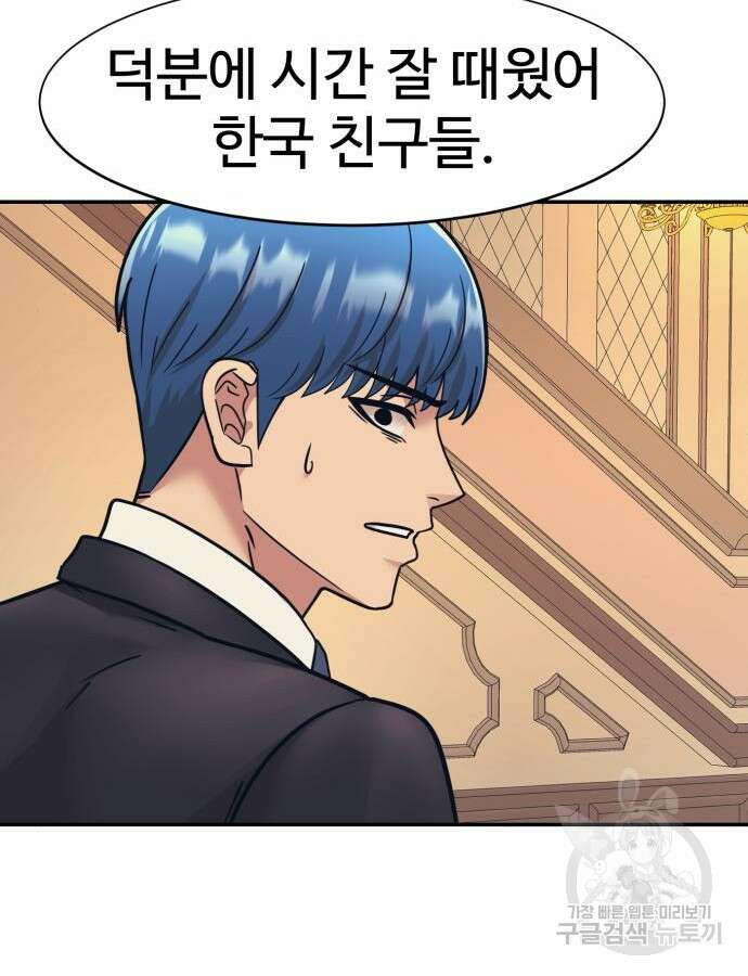 인자강 73화 3