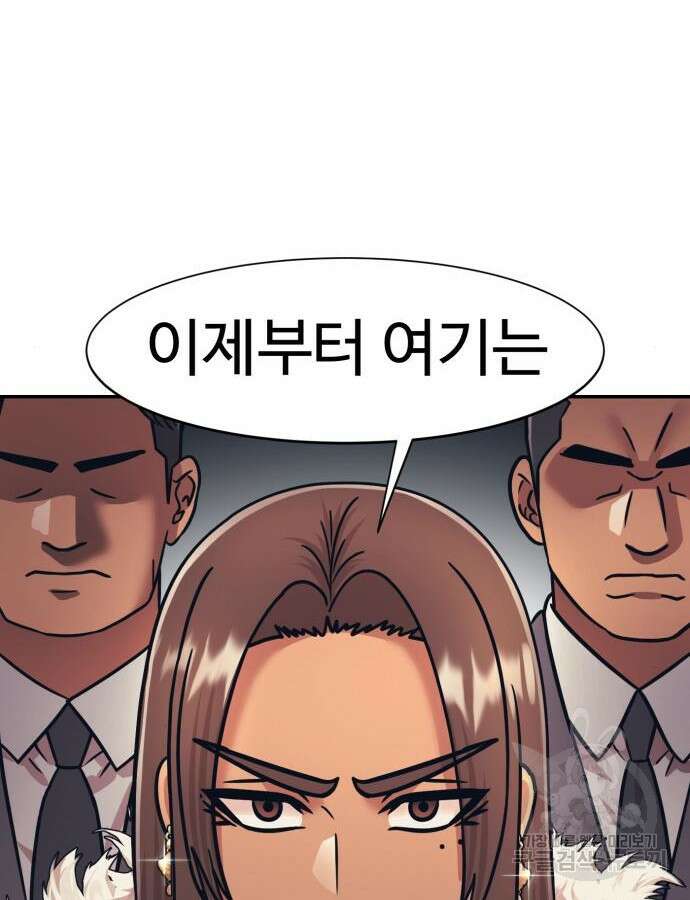 인자강 73화 4
