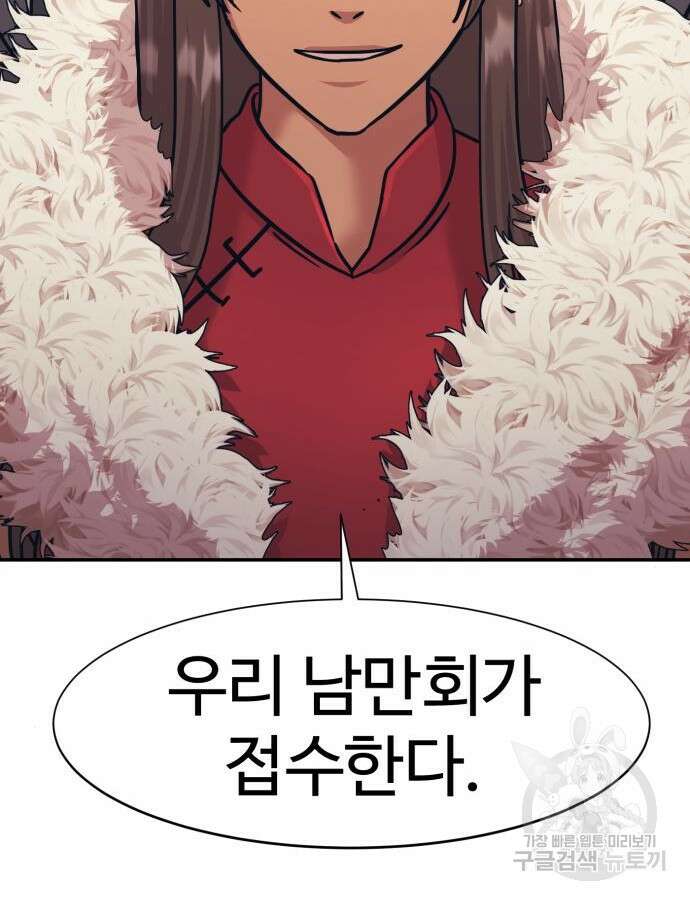 인자강 73화 5