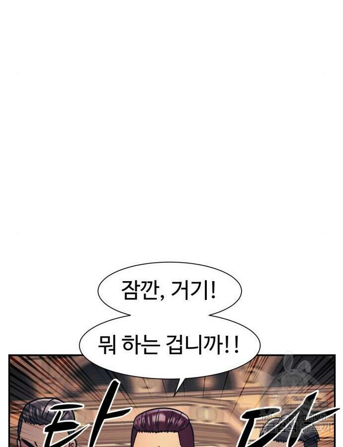 인자강 73화 6