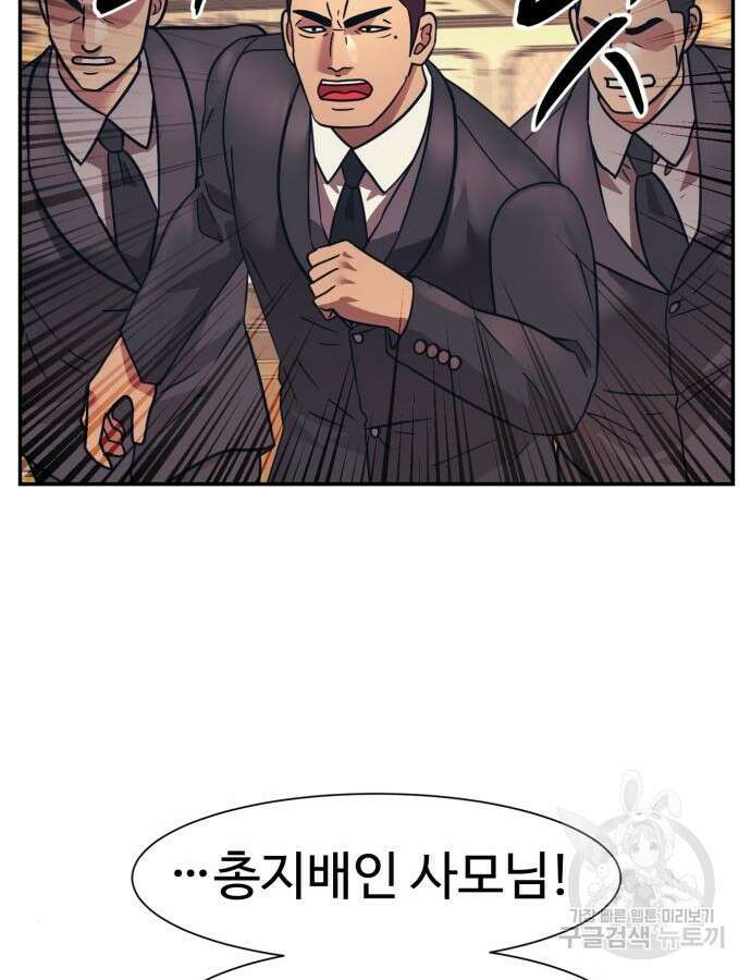 인자강 73화 7