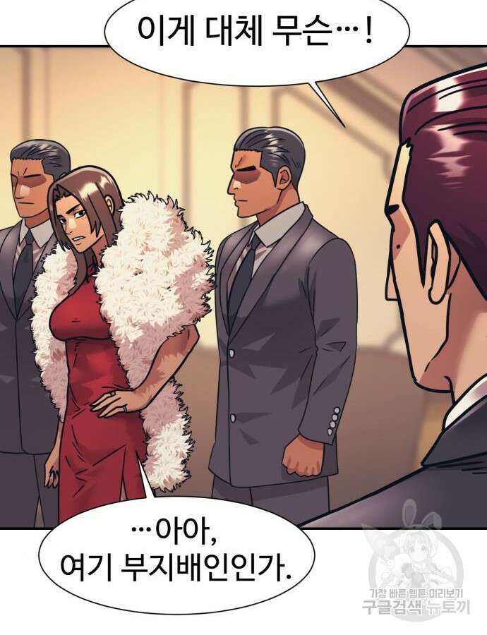 인자강 73화 8