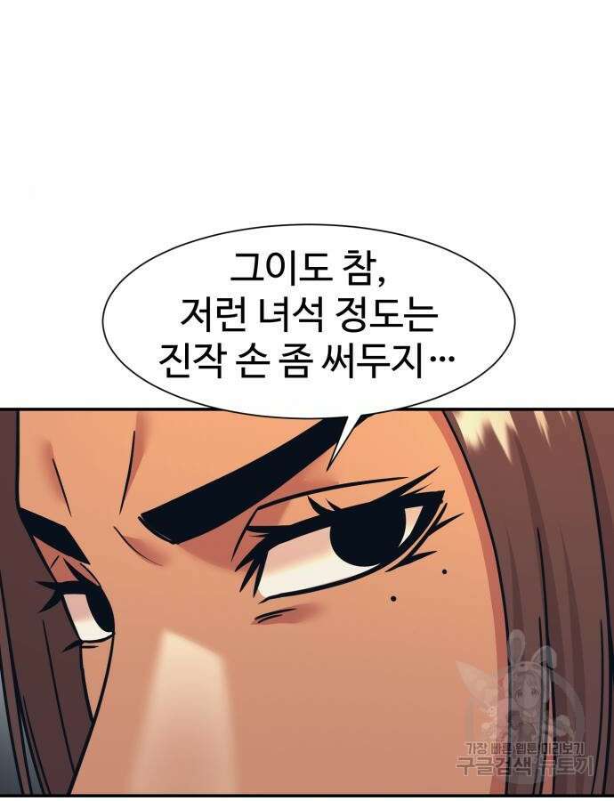 인자강 73화 9