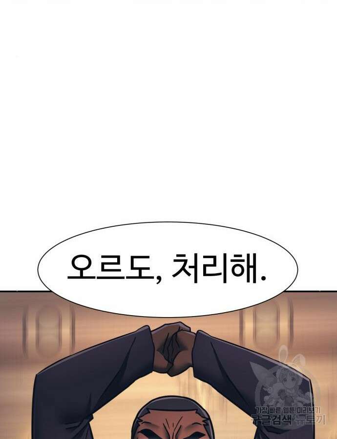 인자강 73화 10