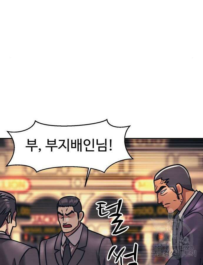 인자강 73화 14