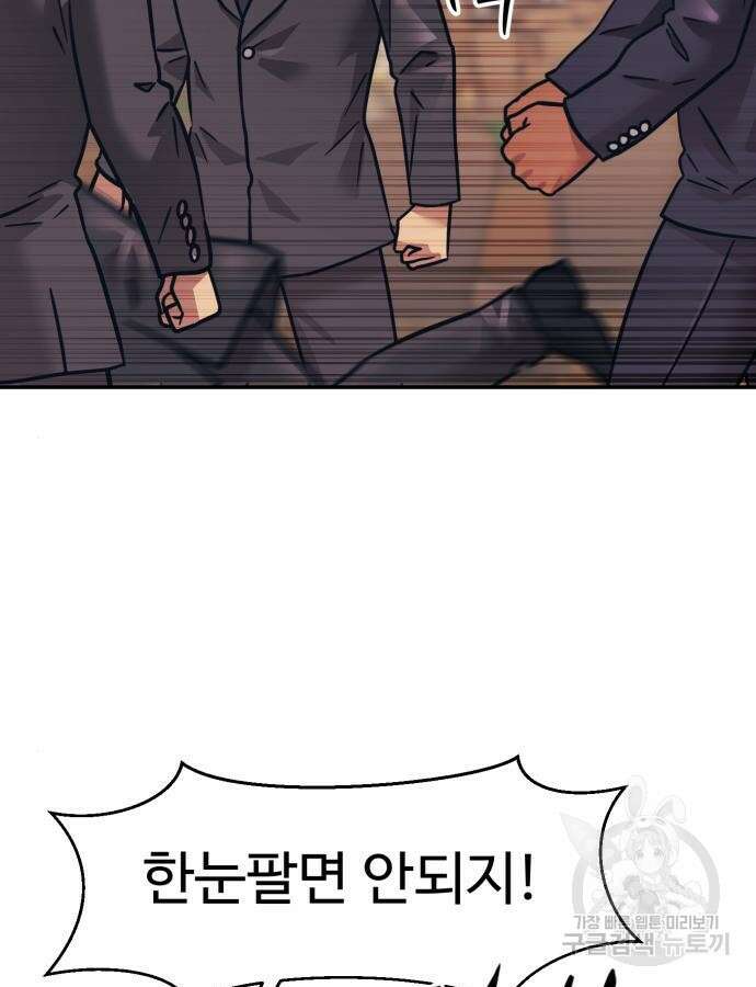 인자강 73화 15