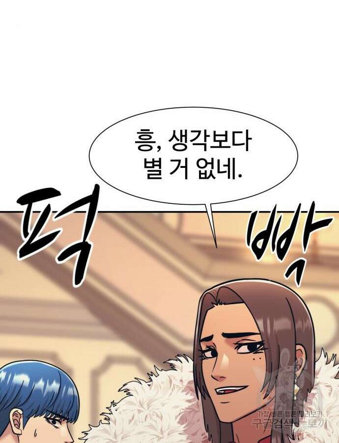 인자강 73화 17