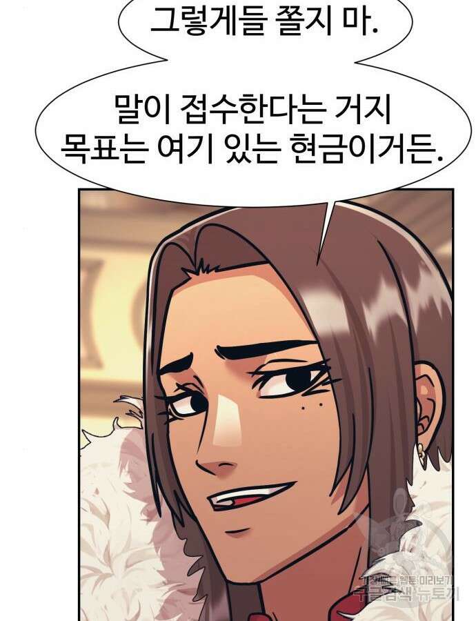 인자강 73화 19