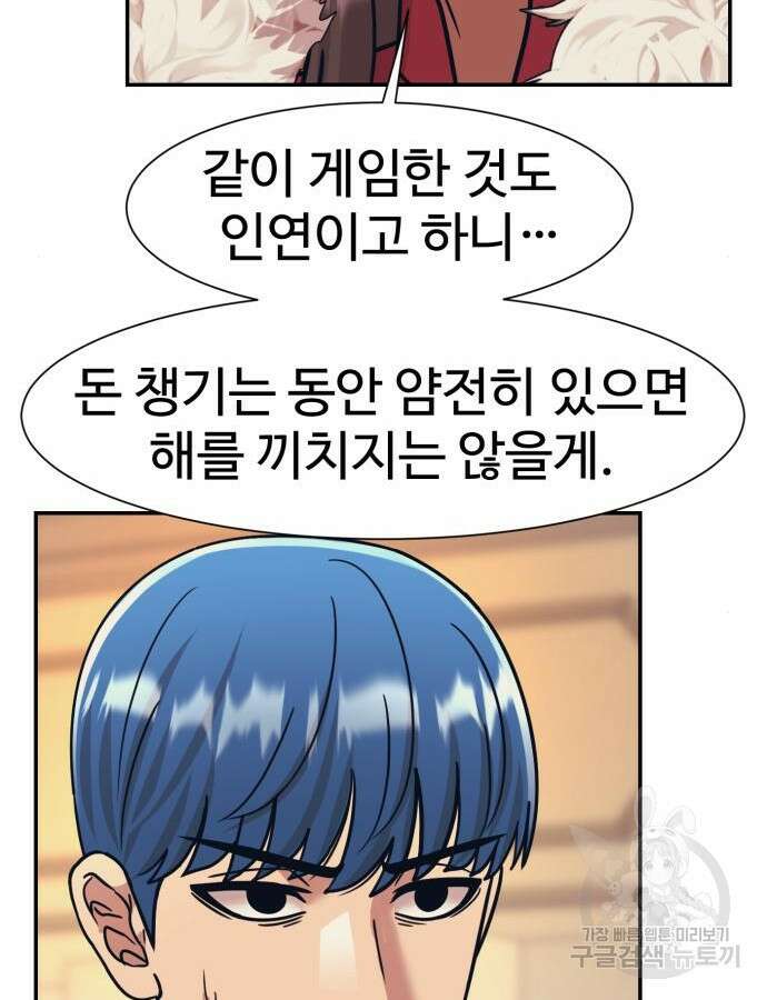 인자강 73화 20