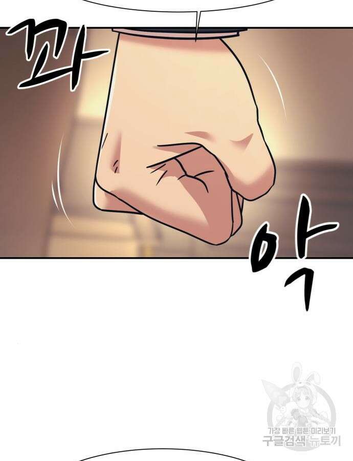 인자강 73화 22