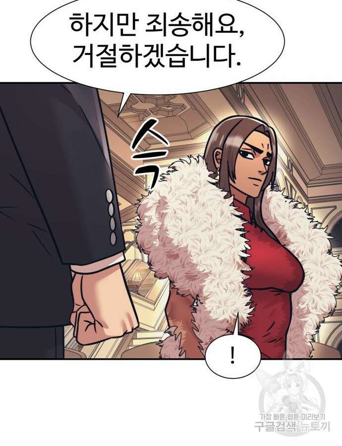 인자강 73화 23