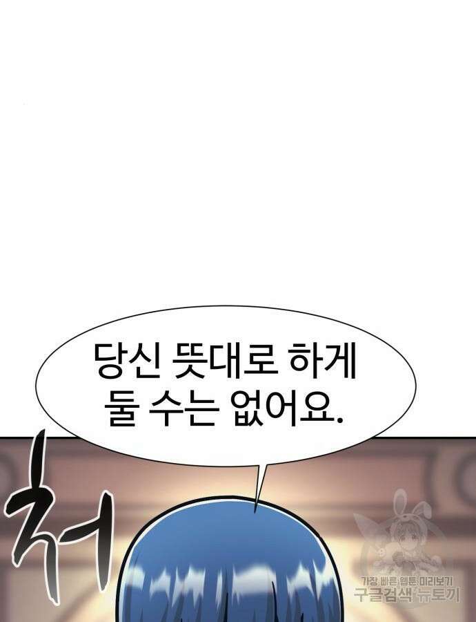 인자강 73화 24