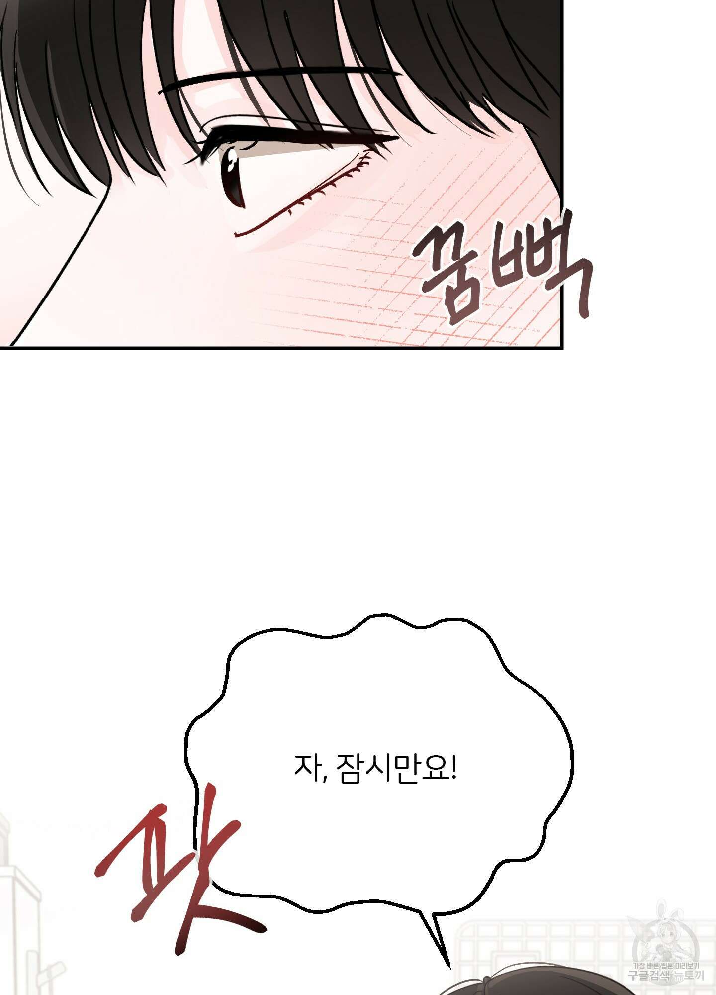 청춘, 예찬 46화 3