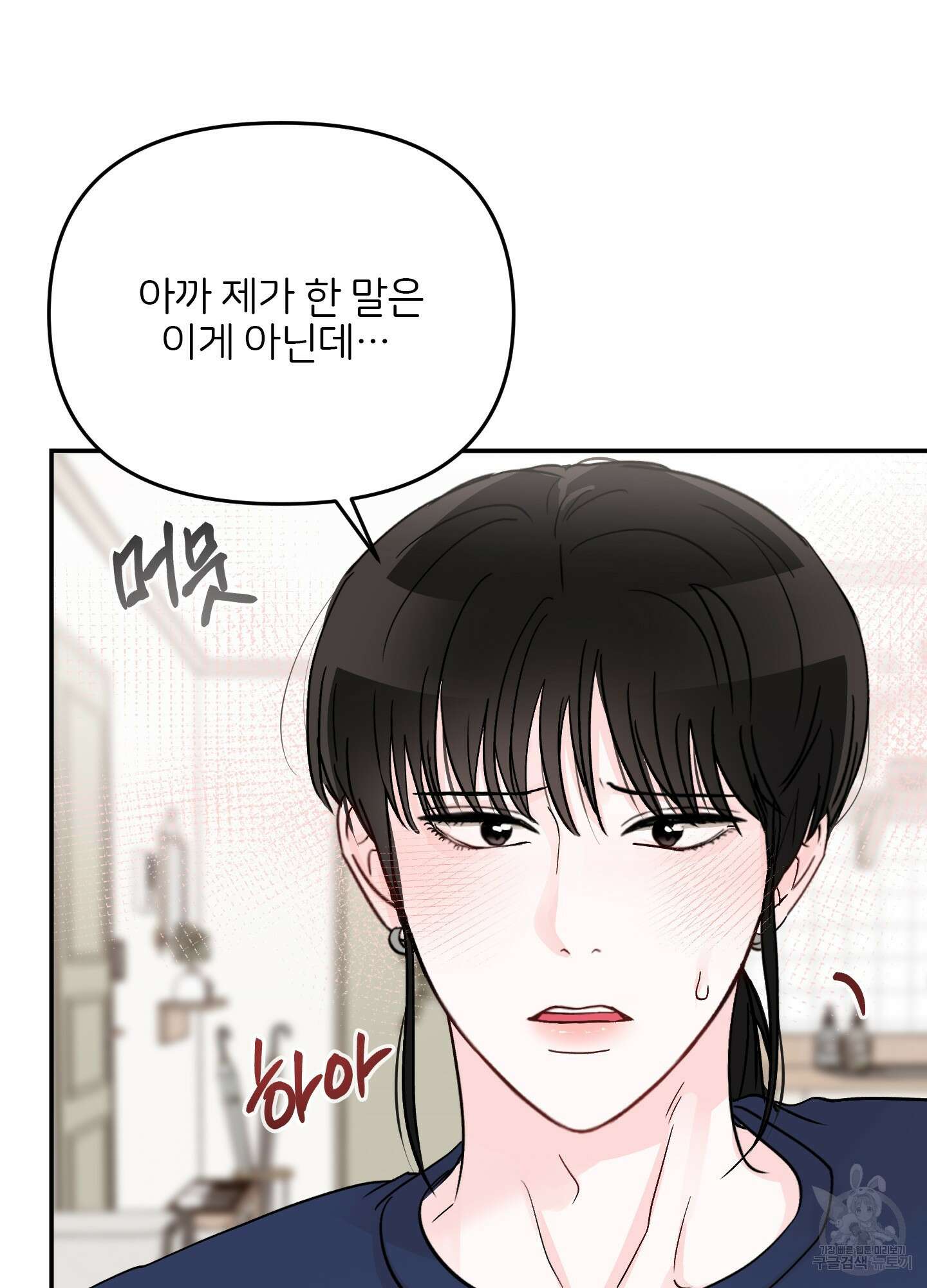 청춘, 예찬 46화 5