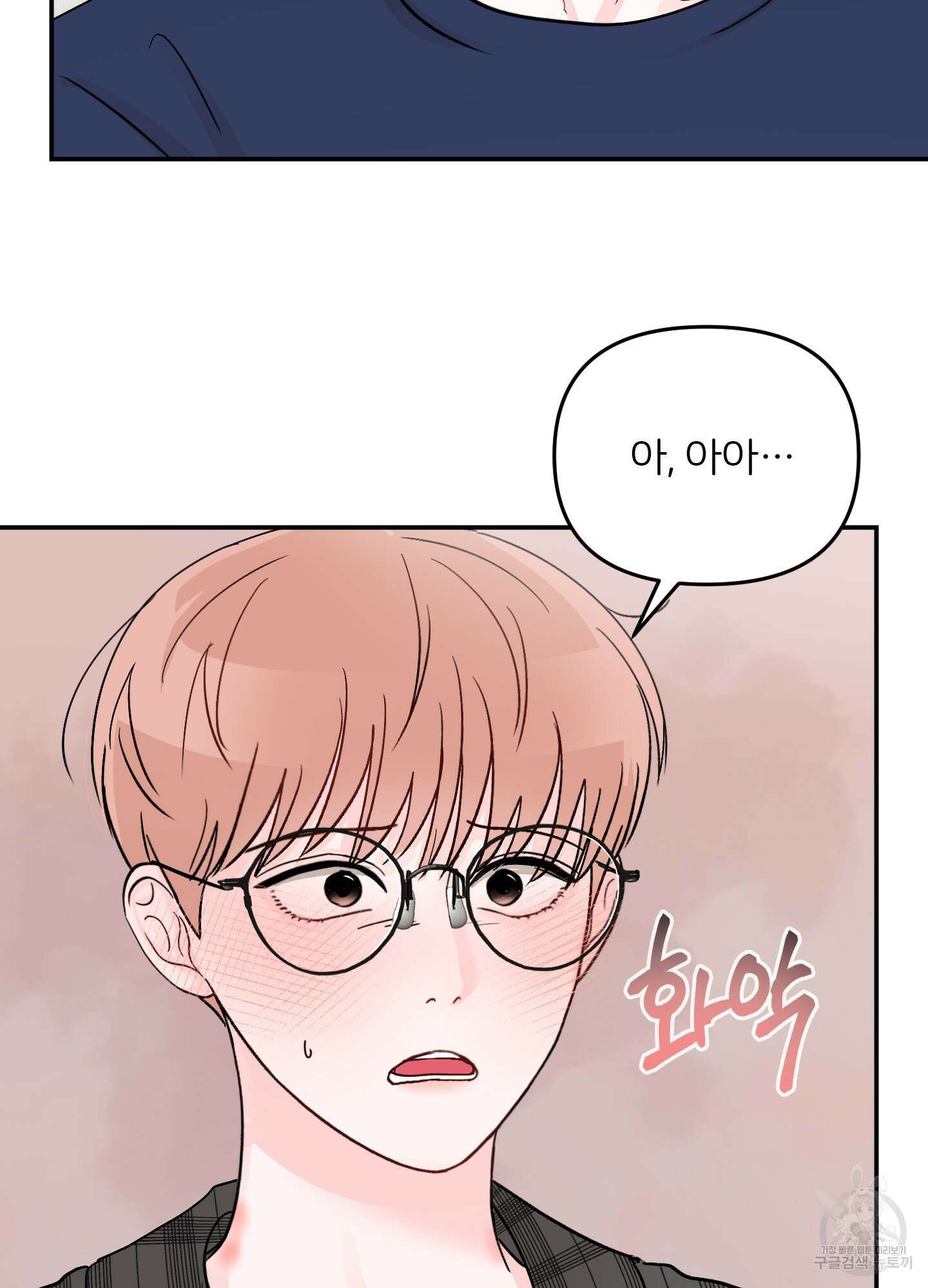 청춘, 예찬 46화 6