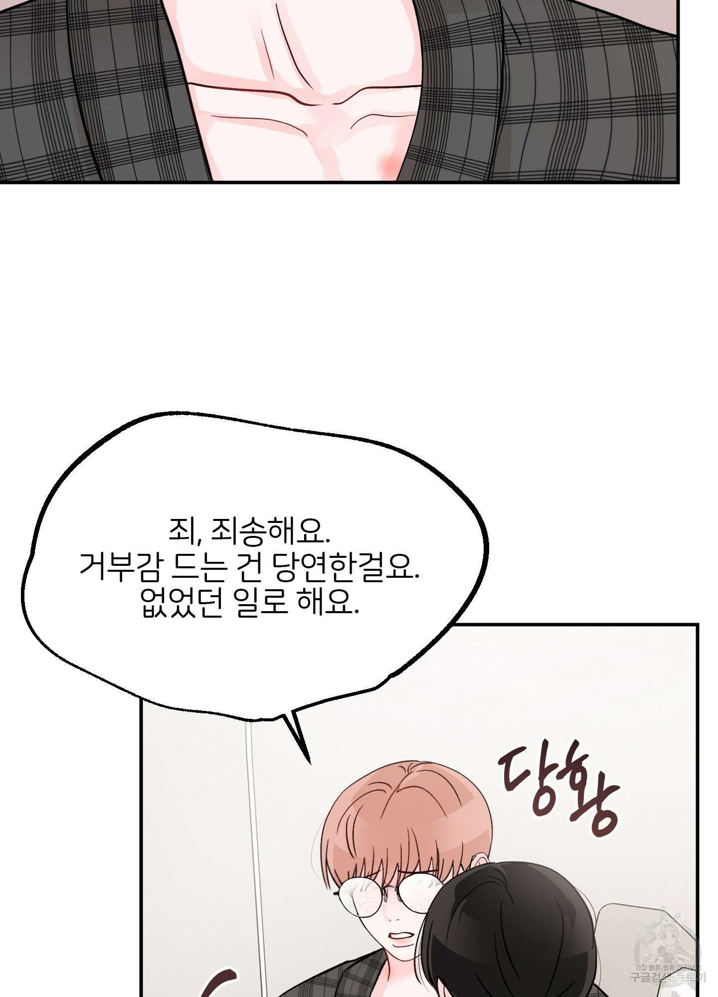 청춘, 예찬 46화 7