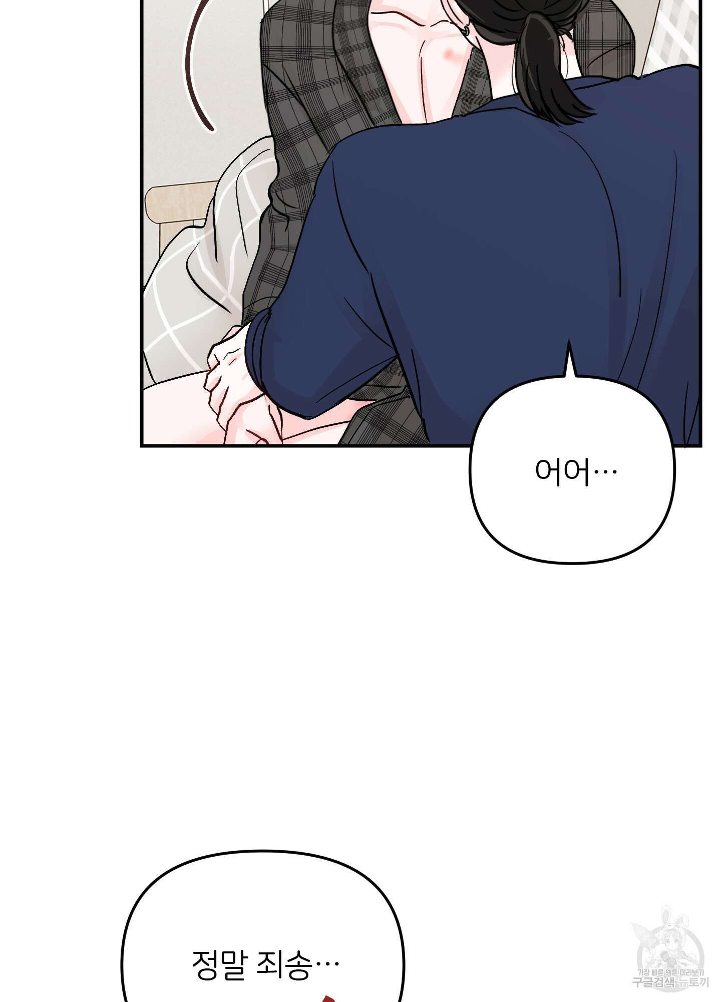 청춘, 예찬 46화 8