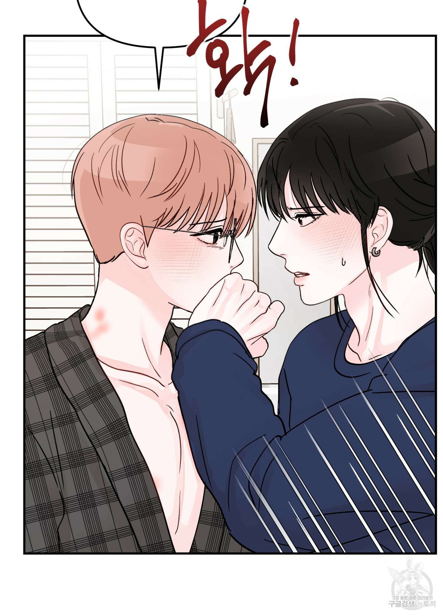 청춘, 예찬 46화 9