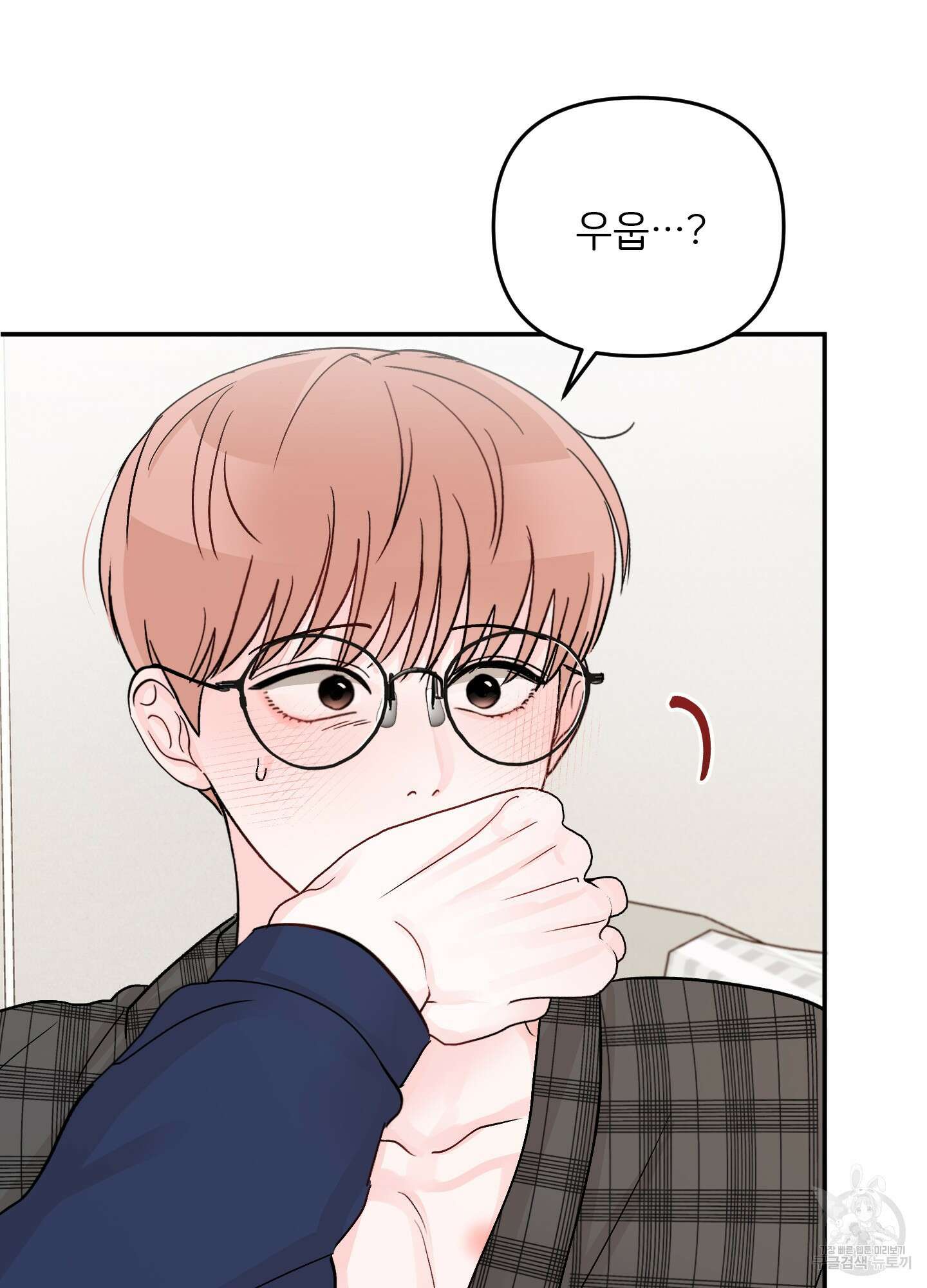 청춘, 예찬 46화 10