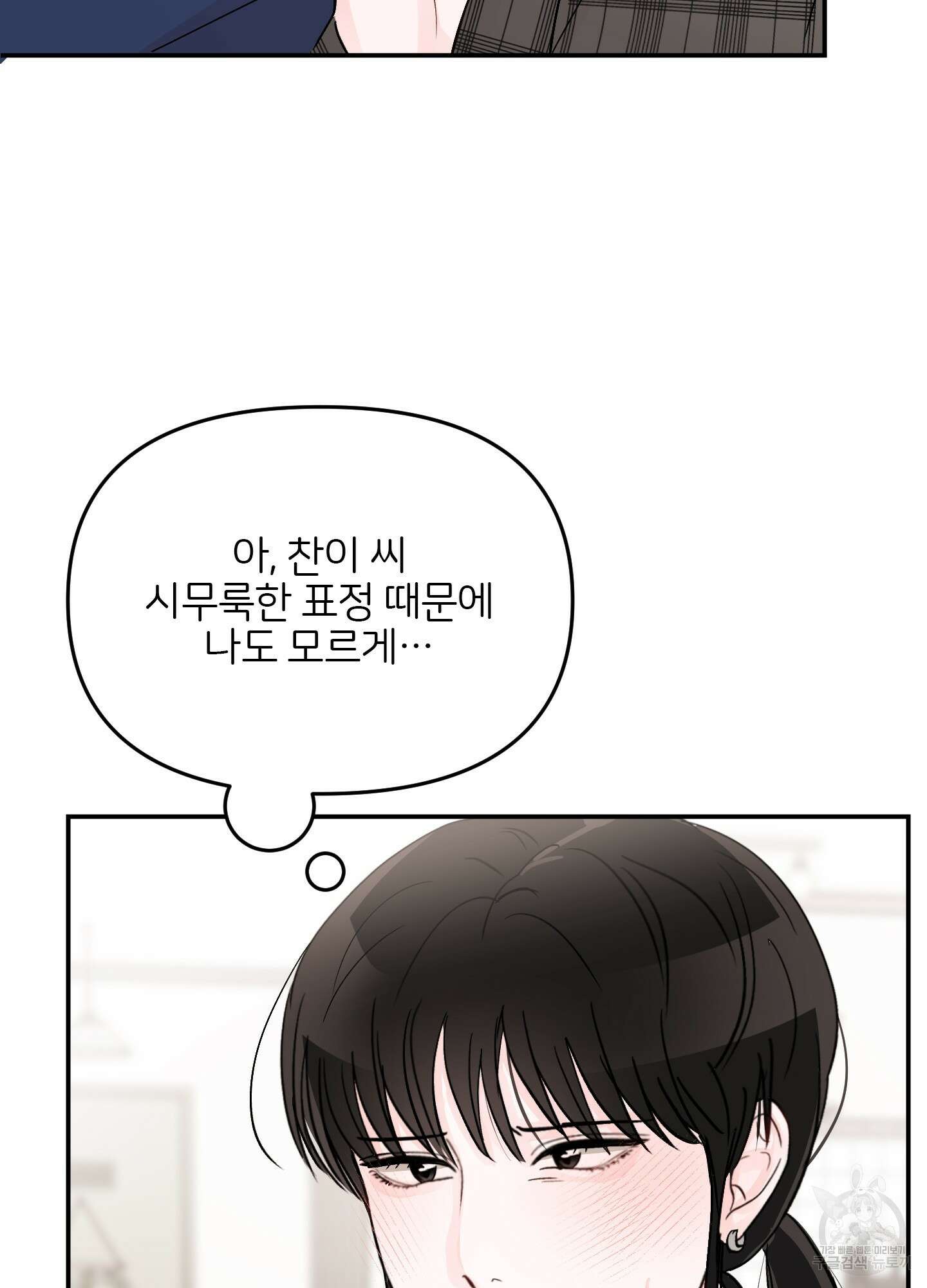 청춘, 예찬 46화 11