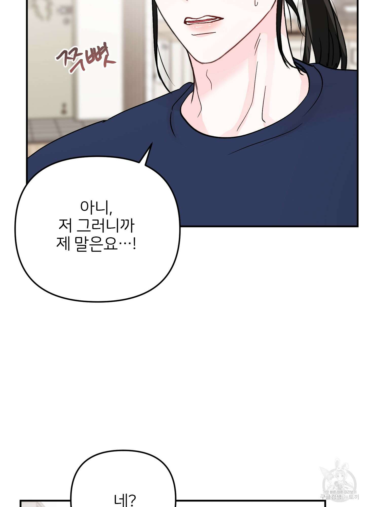 청춘, 예찬 46화 12