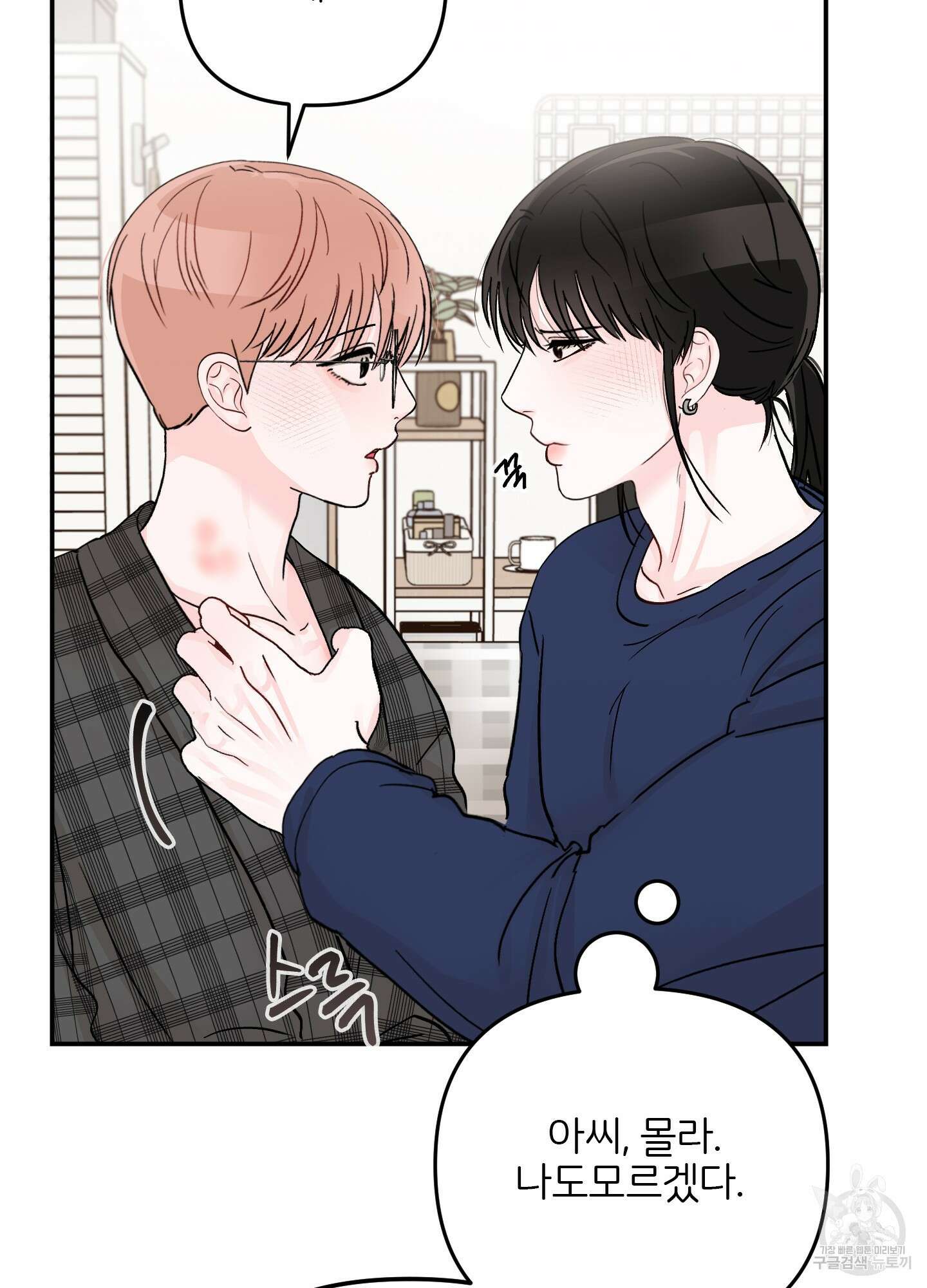 청춘, 예찬 46화 13