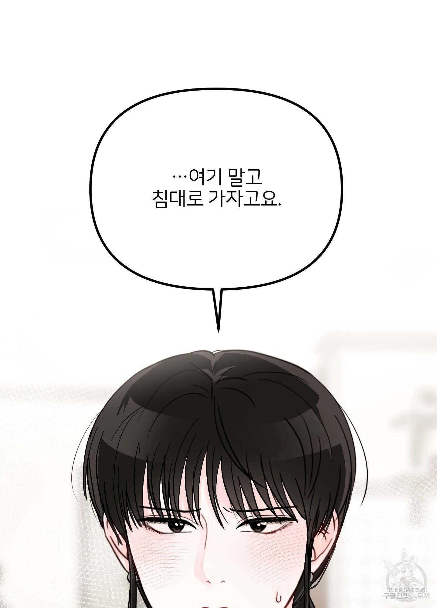 청춘, 예찬 46화 15