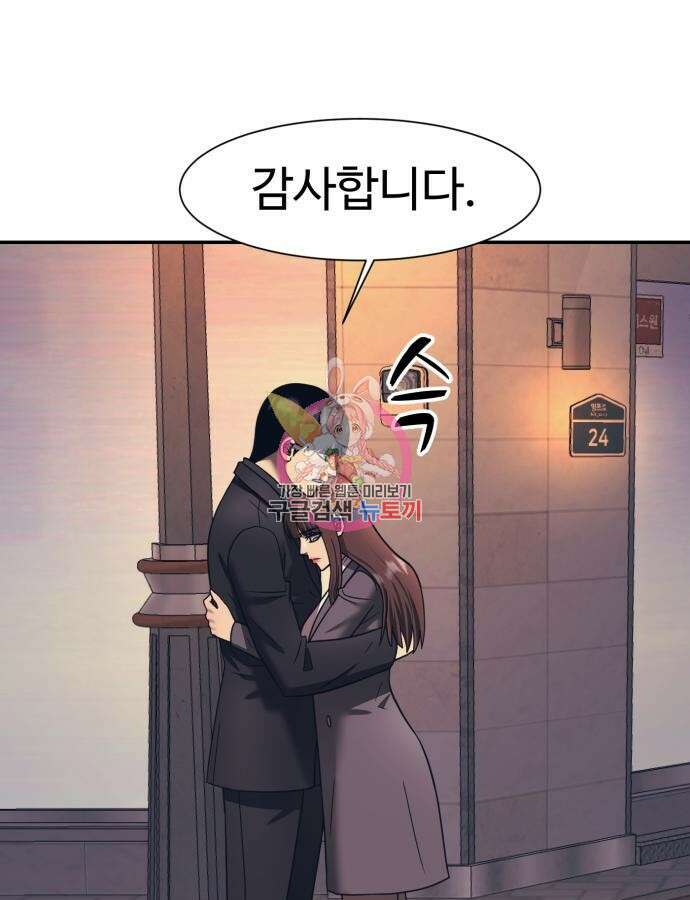 인자강 78화 1