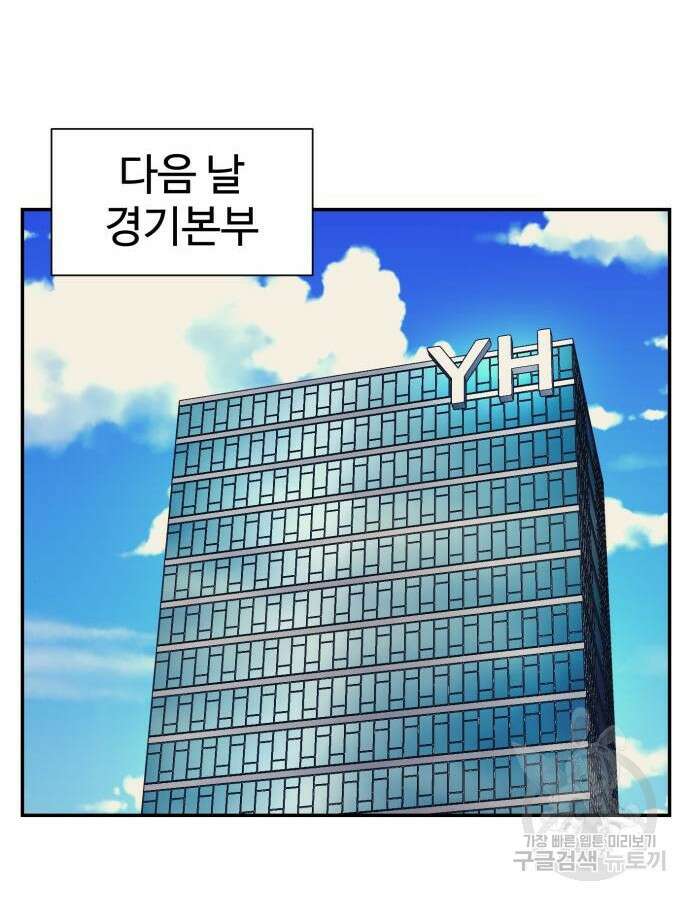 인자강 78화 8