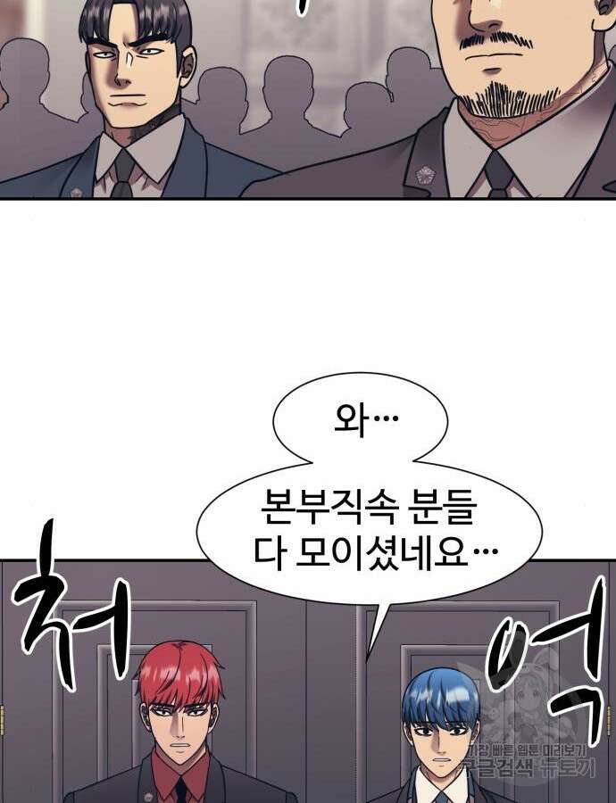 인자강 78화 10