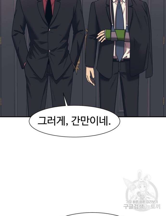 인자강 78화 11