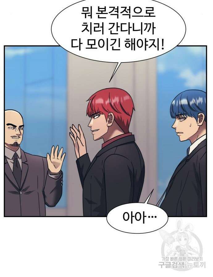 인자강 78화 12