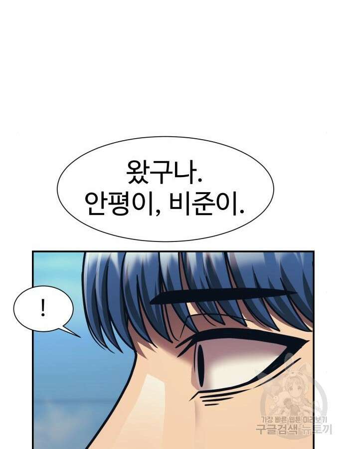 인자강 78화 13